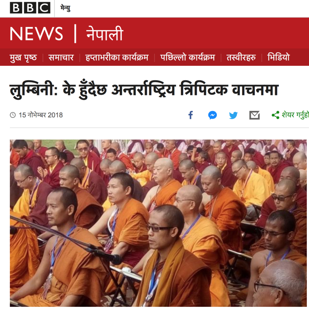 The press coverage for our event has been phenomenal. Notice Sampach, the monk I showed you above, on the front page of the Nepalese BBC publication